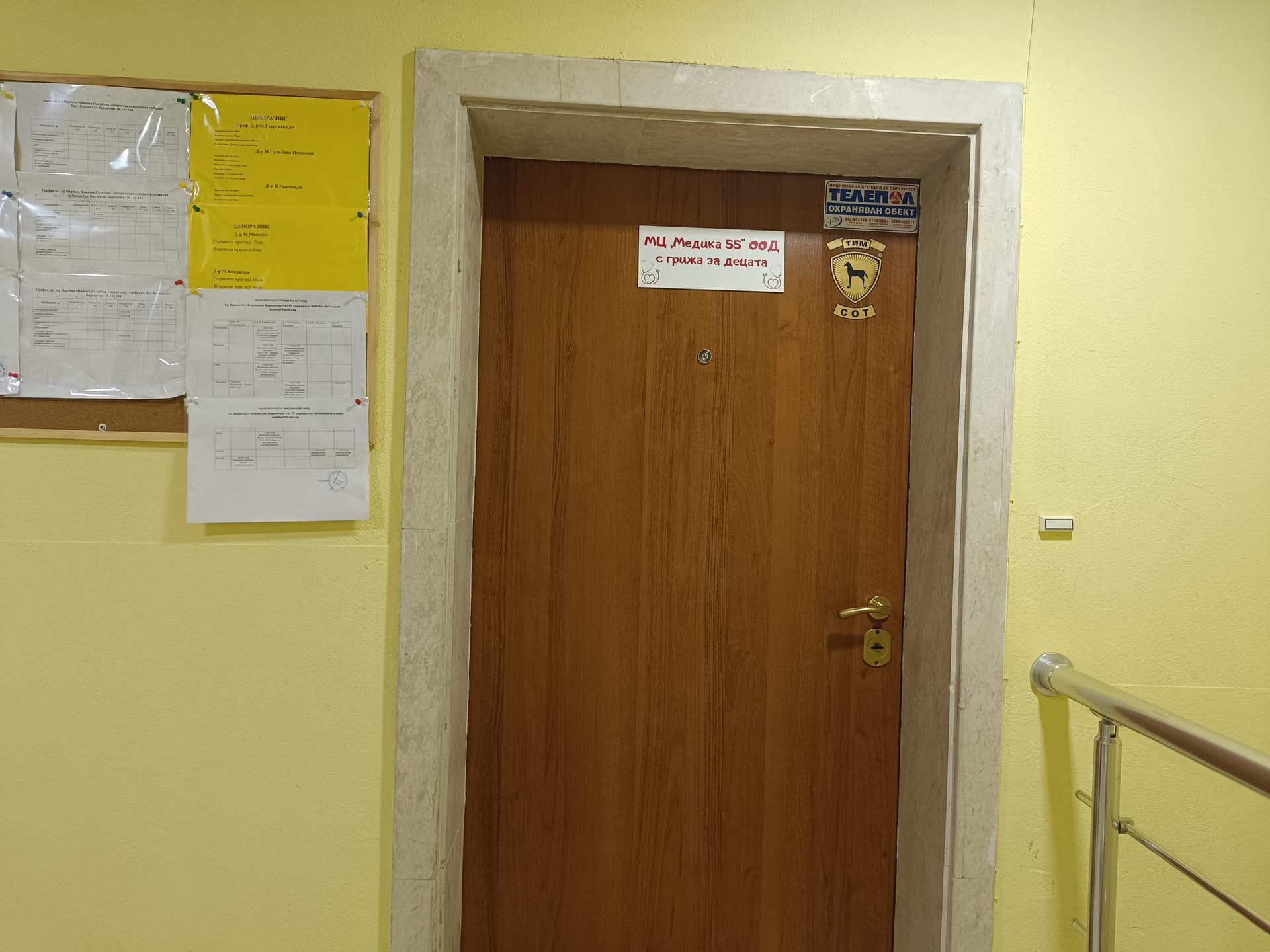 Детска Гастроентерология