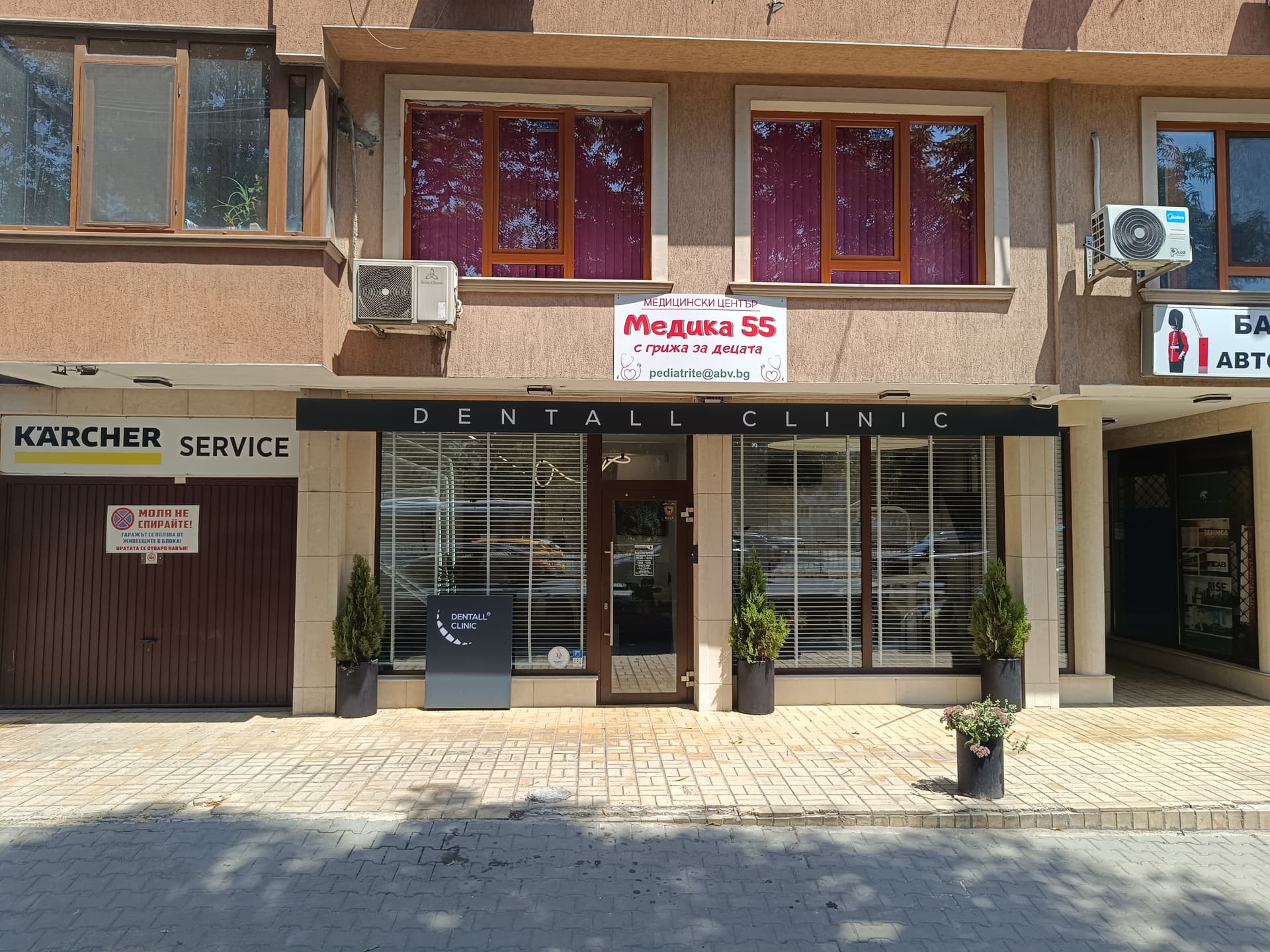 Медика 55 Варна